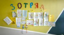Отрядные уголки ДОЛ «Солнышко»
