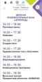 Фестиваль «Семейный пикник»