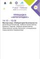Фестиваль «Семейный пикник»