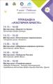 Фестиваль «Семейный пикник»