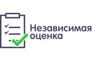 Независимая оценка качества условий оказания услуг