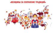 Жительница Камчатки стала победительницей в одной из номинаций Всероссийского онлайн-конкурса «Женщины за сохранение традиций»