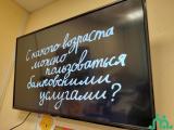 Для ребят из группы дневного пребывания «Перекресток» была проведена лекция по финансовой грамотности
