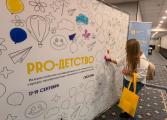 Специалисты Центра "СЕМЬЯ" приняли участие во Всероссийской конференции "PRO-детство"