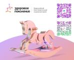 Всемирный день детского здоровья: Забота о будущем начинается с нас!