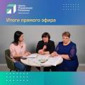 Директор Центра «СЕМЬЯ» Ольга Ивановна Денисюк подвела первые итоги работы Семейного МФЦ