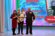 На Камчатке состоялось чествование победителей краевого конкурса "Папа Года -2024"