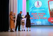 На Камчатке состоялось чествование победителей краевого конкурса "Папа Года -2024"