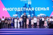 18 октября в Государственном Кремлевском дворце чествовали победителей Всероссийского конкурса "Семья года - 2024"