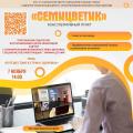 Консультативный пункт «Семицветик» приглашает родителей и специалистов на новую встречу