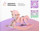 Здоровое поколение на страже борьбы с диабетом 