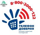 Получить срочную психологическую помощь можно по телефону