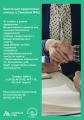 Бесплатная юридическая помощь в Семейном МФЦ 