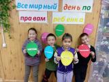 20 ноября - Всероссийский день правовой помощи детям