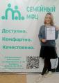 Юрисконсульт Семейного МФЦ приняла участие в VIII Всероссийском правовом диктанте