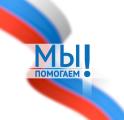 Государственный фонд поддержки участников специальной военной операции "Защитники Отечества" – обучение, переобучение и трудоустройство ветеранов СВО и членов их семей