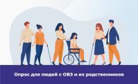 Приглашаем Вас принять участие в опросе на тему "Оценка качества среды для жизни граждан в регионах России"