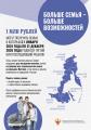 Важная информация для многодетных семей Камчатки