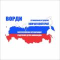 В Камчатском крае действует региональное отделение Всероссийской организации родителей детей-инвалидов (ВОРДИ)