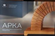 "АРКА" - эффективный инструмент для гармонизации отношений в семье