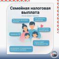 Семьи с двумя и более детьми смогут получить перерасчет налога на доходы физических лиц