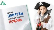 Телефон доверия для детей, подростков и их родителей работает на Камчатке