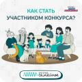 Присоединяйтесь к конкурсу "Это у нас семейное"