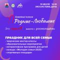 19 июля в Камчатском крае пройдет фестиваль "Семейный пикник"