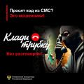 "Сотрудник банка" на линии? Клади трубку!