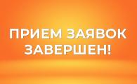Прием заявок на учаcтие в конкурсе "Папа года - 2025" заверешен! 