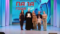 В Камчатском крае подвели итоги конкурса "Папа года – 2025"