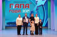 В Камчатском крае подвели итоги конкурса "Папа года – 2025"