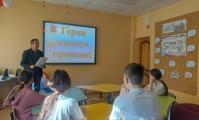 В Отделении временного пребывания для ребят была проведена презентация на тему "Герои нашего времени"