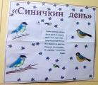 В Аянкинском филиале Центра "СЕМЬЯ" прошёл ряд увлекательных мероприятий
