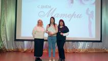 Центр "СЕМЬЯ" организовал праздничное мероприятие для матерей