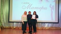Центр "СЕМЬЯ" организовал праздничное мероприятие для матерей