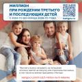 В Камчатском крае действует широкий спектр мер социальной поддержки для многодетных семей