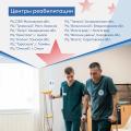 Ветераны СВО Камчатки могут получить электронные талоны на проезд к месту медицинской реабилитации и санаторно-курортного лечения в 2026 году
