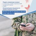 Ветераны СВО Камчатки могут получить электронные талоны на проезд к месту медицинской реабилитации и санаторно-курортного лечения в 2026 году