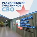 Ветераны СВО Камчатки могут получить электронные талоны на проезд к месту медицинской реабилитации и санаторно-курортного лечения в 2026 году