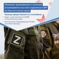Ветераны СВО Камчатки могут получить электронные талоны на проезд к месту медицинской реабилитации и санаторно-курортного лечения в 2026 году