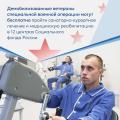 Ветераны СВО Камчатки могут получить электронные талоны на проезд к месту медицинской реабилитации и санаторно-курортного лечения в 2026 году
