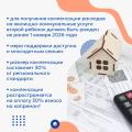 Новая мера поддержки доступна, если второй малыш появился на свет с 1 января 2026 года