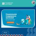 В Камчатском крае действует широкий спектр мер социальной поддержки для многодетных семей