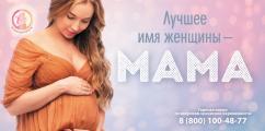 7 апреля - Всероссийский день беременных! 