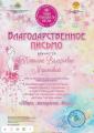 Наши юные модельеры оказались в числе лучших!